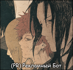 Бот